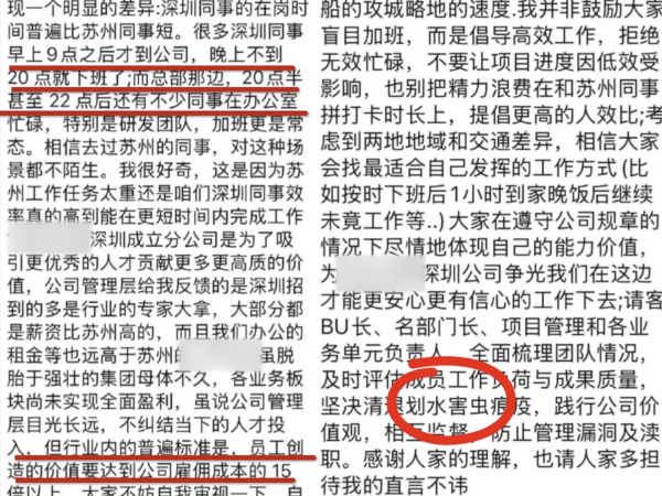 盛宝优配 深圳一公司高管批员工晚8点下班不如苏州总部加班到晚10点？公司：发布者非公司员工