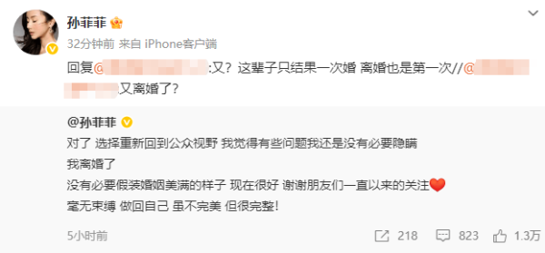 智赢策略 孙菲菲否认再次离婚！告诫女孩子千万不要未婚先孕